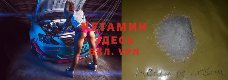 Кетамин ketamine  Куса 